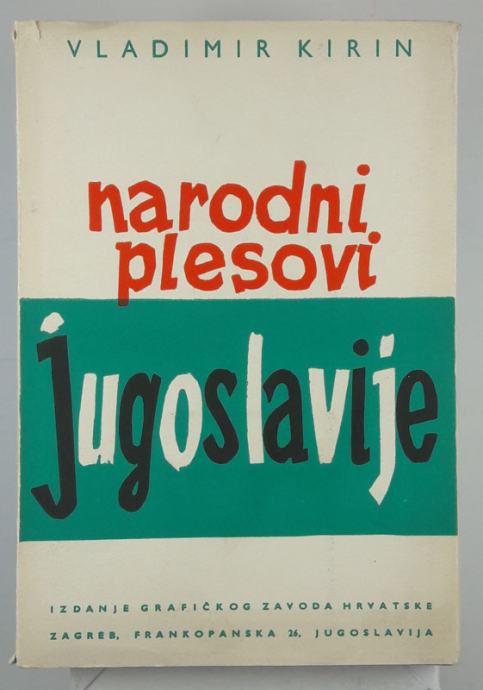 NARODNI PLESOVI JUGOSLAVIJE (na razglednicah), Vladimir Kirin