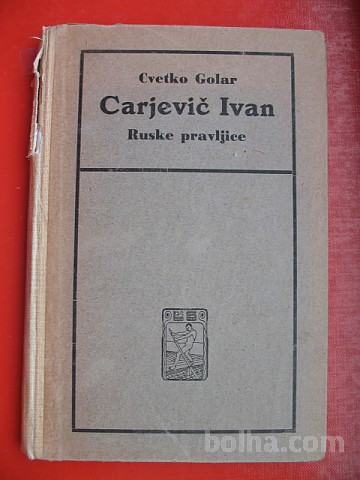 CVETKO GOLAR:Carjevič Ivan (Ruske pravljice)