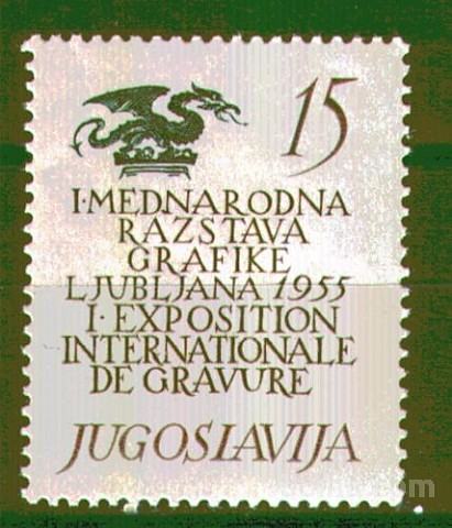 JUGOSLAVIJA, CELOTNA IZDAJA GRAFIKA LJUBLJANA