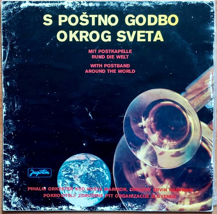 Pihalni Orkester KUD Pošta Maribor - S Poštno Godbo Okrog Sveta (LP)