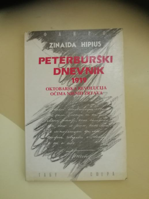 Hipius Zinaida – Peterburški dnevnik 1919