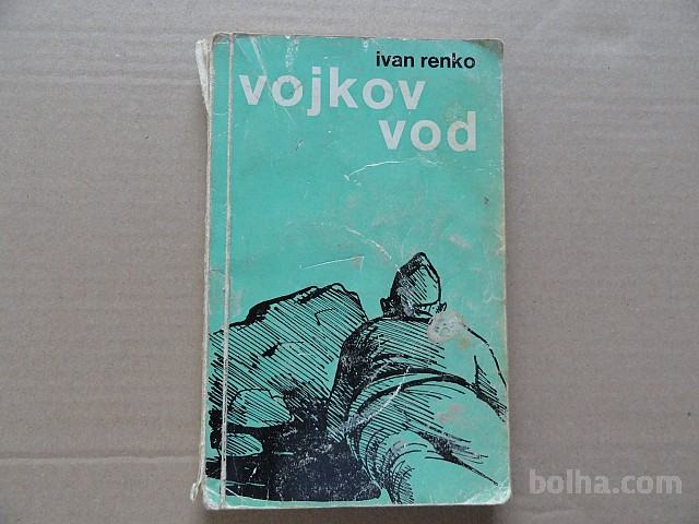 IVAN RENKO, VOJKOV VOD 1973