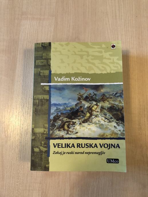 Vadim Valerianovič Kožinov: Velika ruska vojna (zbirka Ruska misel)